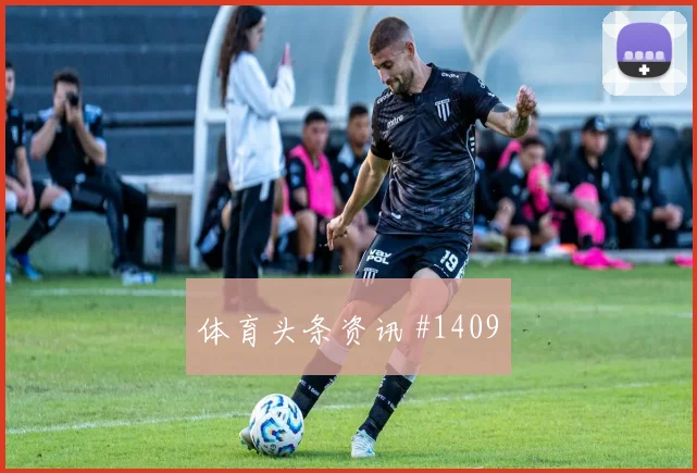 皇马巴萨国家德比任意球双响宿命对决