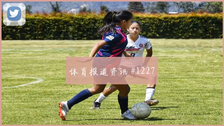 迪亚斯VAR改判本菲卡球迷彻底沉默