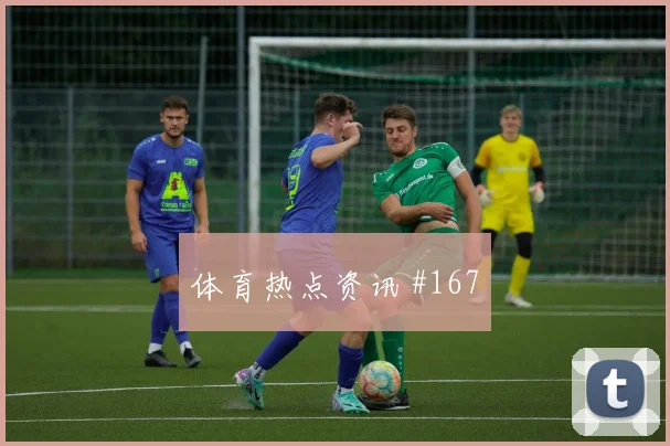 厄瓜多尔队2026世界杯门将位置悬念