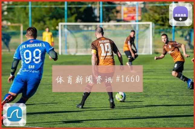 格瓦迪奥尔法蒂同场爆发英超高燃回看