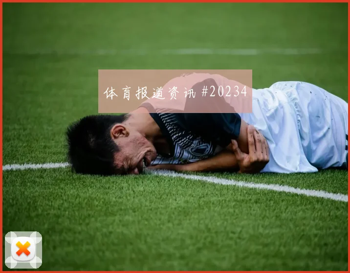边后卫套边如何从一次选择变成体系的一部分
