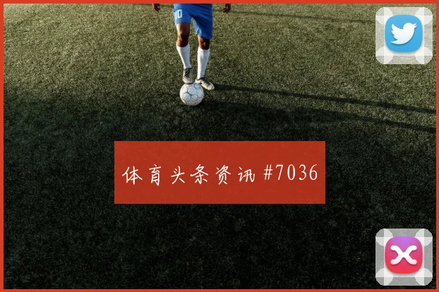 6月22日约旦vs阿尔及利亚直播预约
