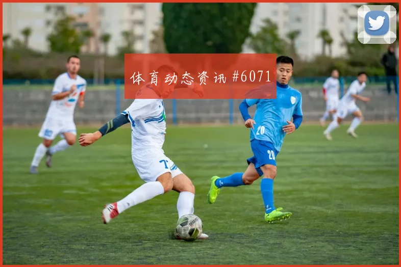 亚冠决赛长春浙江金靴豪门对决