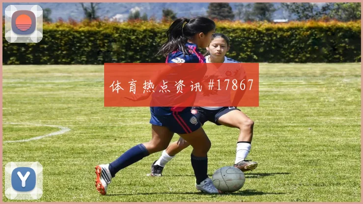 2026世界杯墨西哥vs韩国阵容分析